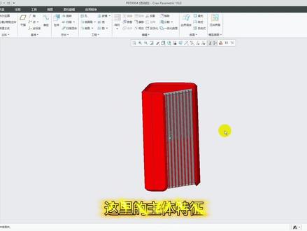 Creo建模思路 #creo向师傅 Creo基础知识#creo #creo结构设计