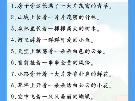 二下语文《开满鲜花的小路》必考课文句子仿写#二年级下册语文 #开满鲜花的小路 #仿写 #仿写句子