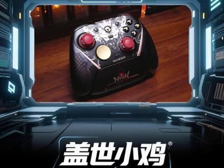 想要玩仁王3?直接选天王星8K仁王3联名款手柄,直接玩到爽! #盖世小鸡#仁王3#天王星8K手柄#小鸡G7Pro#仁王