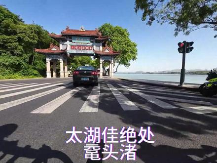 无锡最美骑行路线,一起来听歌吧~