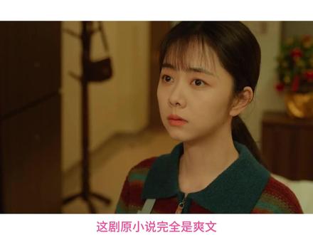 我的山与海原小说我和我的命剧情解说 #我的山与海 #谭松韵 #董晴 #高至霆 #我的山与海一集比一集精彩