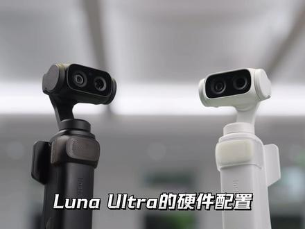 万众期待的影石Luna Ultra真的要来了!#影石#影石LunaUltra #数码科技