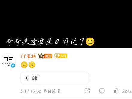 好期待啊啊啊啊啊啊啊#左奇函#左奇函生日