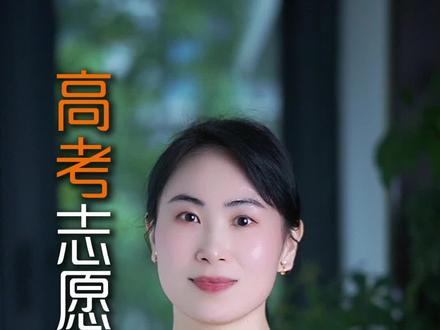 浙江省高考文科604分 问:位次?能上哪些名校?#高考志愿指南 #2026高考 #志愿填报 #赵大人