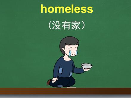 可怜的~@傻瓜英语漫画 @抖音小助手 #零基础学英语 #萌知计划 #伙伴计划