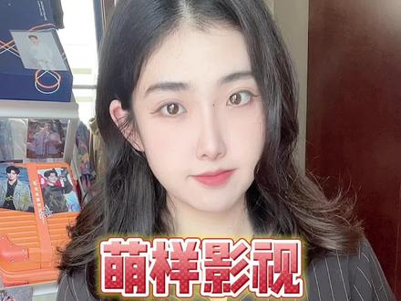 #萌样影视 选择艺人的风格你喜欢吗?偶像剧教母#柴智屏 的新生代演员公司终于出圈了#王鹤棣 #王润泽 #吴希泽