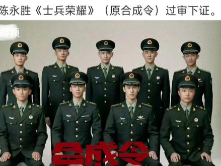 李昀锐新剧已过审,合成令改名为士兵荣耀
🐧平台预约