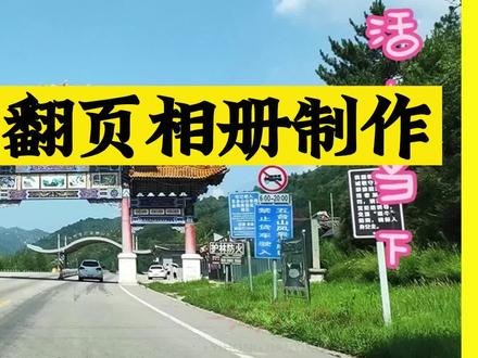 剪映技巧--列表总结翻页相册制作 #剪映专业版教程 #剪映电脑版教程 #剪映学习分享