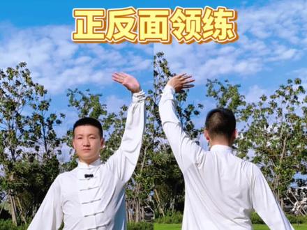 八段锦第三式正反面教学视频。#每天坚持锻炼会有不一样的收获 #八段锦养生操 #全民健身