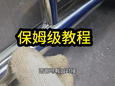 新手学习氩弧焊,在家自学参考以上几种常用的焊接方法#焊接经验分享 #焊接技术 #氩弧焊培训 #焊工培训 #技能分享