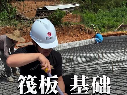 筏板基础的放射筋放下面还是上面?90%的工地都放错了!#筏板基础 #放射筋的正确布置方法 #现场实拍 #分享干货 #农村自建别墅