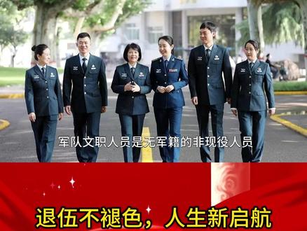 军队文职与现役军人的区别 #军人 #军队文职