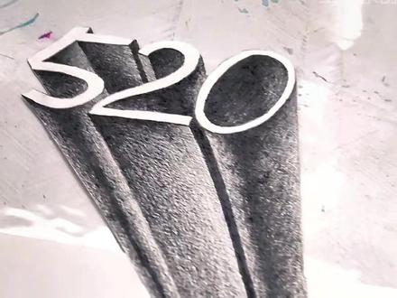 520素描3D立体画视频教程#星河知识计划 #渊博文化星 @抖音小助手 @DOU+小助手