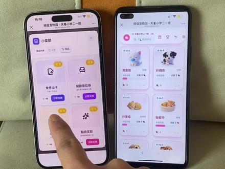 《虾饼爱玩》班级宠物园的操作视频来啦,大家可以根据自己的需要进行选择#小学数学 #教学 #好物分享 #种草计划 #班级管理 班级宠物园下载教程