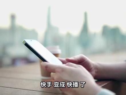 #快手变快播 #快手 2024年12月22日22时许,快手平台遭遇黑灰产攻击,导致直播间出现大量涉黄内容