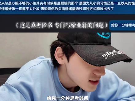 很震撼 原来我感受到的你们之间那种深度链接是真实存在的#源轩 #宋亚轩张真源