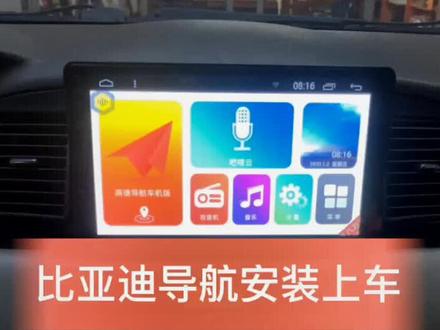 比亚迪F3大屏导航装车流程及效果#汽车