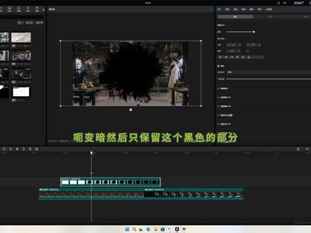 剪映专业版 水墨素材的使用方法#剪映专业版教程 #剪映专业版
