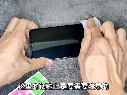 #创作灵感 自己如何贴好钢化膜?两分钟学会,以后不会再被坑@DOU+小助手 @抖音小助手 #贴膜