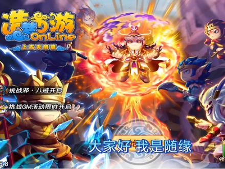造梦西游5:零氪二郎,就此开篇!#1 #经典游戏