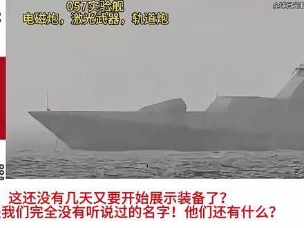 中国电磁炮激光武器