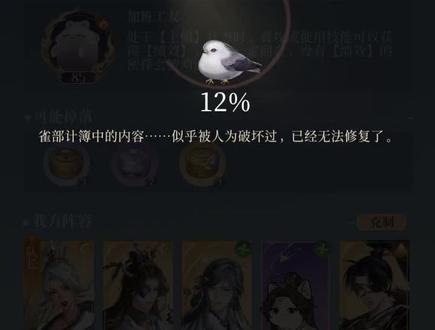 普登和惇完全不赌 走机制加班工友攻略 练度够低#代号鸢#攻略