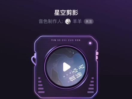 #音色制作人 #酷狗 #AI 天啊Al音色模拟唱歌好厉害!