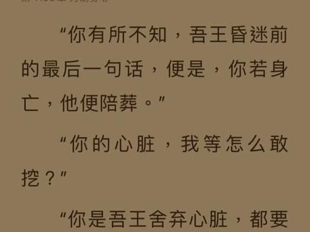 #第一狂妃废材三小姐 轻歌刨心救东陵