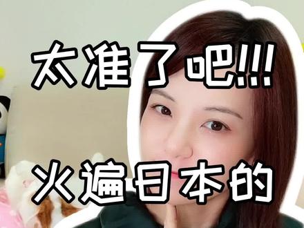 火遍日本的心理测试,这也太准了吧! #日本 #心理测试 @抖音小助手