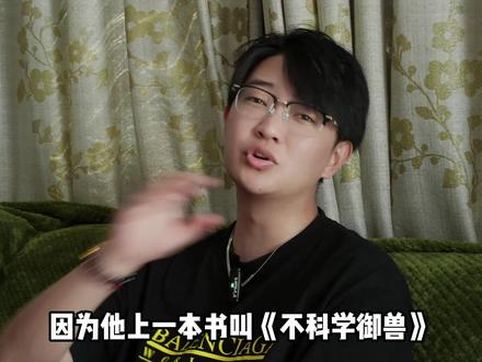 你觉得是哪本?#小说 #网文