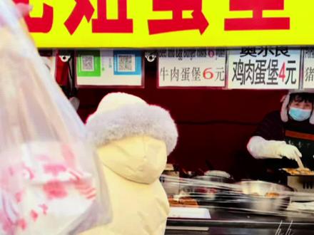 花姐蛋堡yyds!!
#哈尔滨 #陈泽 #美食 #红专街早市