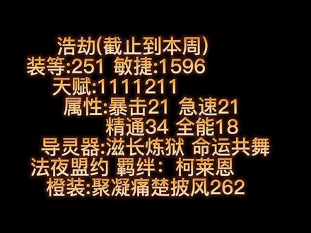 魔兽世界9.15浩劫17层仙林(完)限时+1 咱群控配合 单驱和群驱 #网络游戏 #我们比你们多一个世界