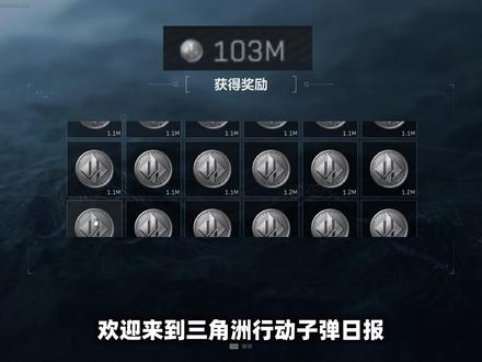 紫弹补货时间变动! 梦回S1的6点补货!12.7系列子弹大涨!『子弹倒卖5月22日 | 三角洲行动S9赛季』三角洲倒子弹三角洲子弹倒卖今日行情三角洲赚子弹差价教学三角洲经济学三角三角洲行动攻略#三角洲行动#善战行动#三角洲s9回声新赛季#三角洲新手手游攻略#三角洲倒子弹