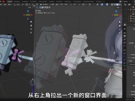 MMD模型 - 金属材质的制作 利用Blender的金属BSDF节点,可以给MMD模型中的道具和饰品添加金属效果,让模型渲染更有质感。依旧是利用黑白纹理贴图,来控制金属贴图对应的位置,从而实现给部分材质添加金属材质。
模型来源:观海子/miHoYo
#Blender #blender教程 #原神 #布伦妮 #MMD