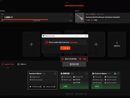 FACEIT反作弊提示 DMA Protection怎么办? 打开 FACEIT 报错 Please enable DMA Protection,原因是系统未启用内核 DMA 保护。通过 BIOS 启用 DMA Protection / IOMMU,并确认安全启动与 TPM 状态后即可恢复正常。#faceit #faceit安全启动 #faceit报错 #faceit平台 #faceit对战平台