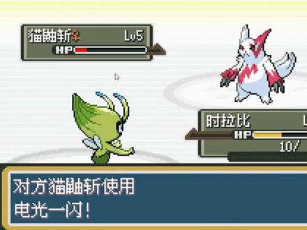 #口袋妖怪激进红 口袋妖怪激进红出村入门(上)