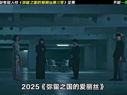 这是一场赌命游戏! #新剧来袭#惊悚