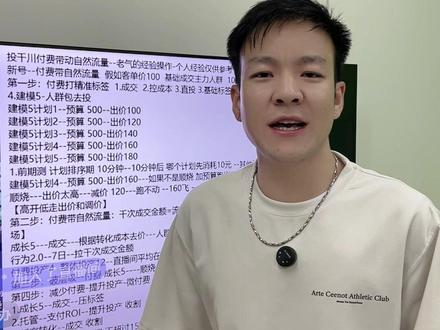 千川付费带动自然流 #宠物直播 #有缘人