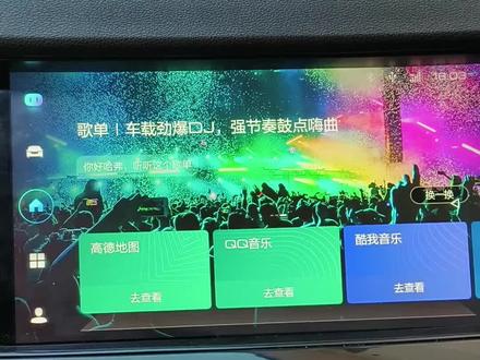 二代哈弗h6原车升级后布丁桌面安装设置教程#哈弗车机升级#第二代哈弗H6#二代哈弗h6#哈弗车主#哈弗h6冠军版