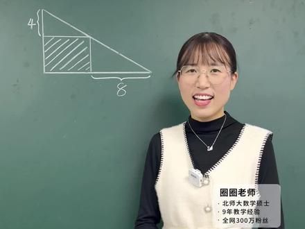 巧用转化思维,求阴影部分面积#