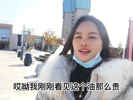 洋媳妇逛中国超市,被油的价格吓一跳:在老挝要30万,不敢买了!#外国媳妇 #中外家庭 #跨国婚姻 #家庭 #婚姻 #千万生活dou来拍