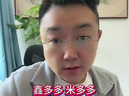 鑫多多入十大股东 #鑫多多#国晟