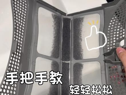 正确清洗烘干机的方法,手把手教很简单 衣服哄不干,哄完臭烘烘,轻松解决#生活小技巧 #生活小妙招 #烘干机清洗 #烘干机通风口清洁 #烘干机