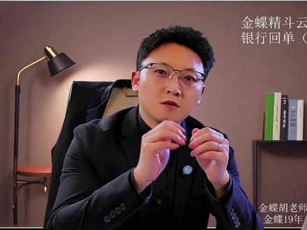金蝶精斗云银行流水回单AI记账 AI记账自动获取银行流水,AI智能匹配凭证模板,生成凭证;凭证回单一起打印方便装订;#金蝶精斗云AI记账 #ai记账软件 #银行回单流水