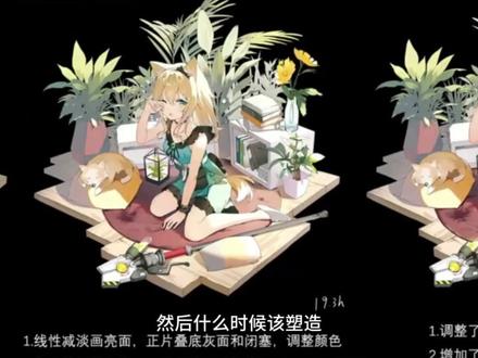 光效该怎么画?#板绘 #画渣日常 #光效 #东馆方案