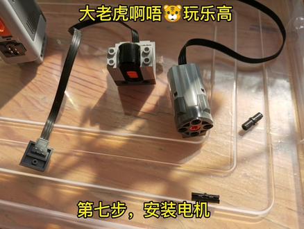 乐高小颗粒积木搭建的遥控弓弩(详细步骤)#乐高积木搭建 #乐高 #益智玩具 #小颗粒积木拼装 #拼装模型