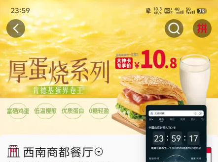 为什么联名套餐要在零点预约
#KFC#KFC联名#讲解#教程