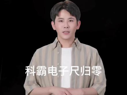 注塑机科霸电脑电子尺归零#伺服注塑机 #注塑帮 #专业维修 #注塑加工 #塑料制品