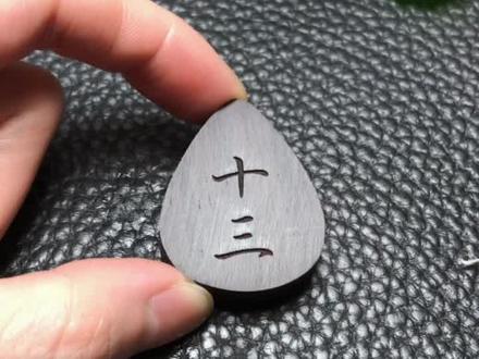 十三的意思是比朋友多一点,比家人多一点,比恋人多一点,十三的名字叫偏爱。#手艺人 #手工diy #备注