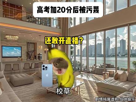 当我高考加20分被污蔑后#猫meme#猫meme推文#猫meme故事#推文
